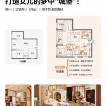 业主说，跟审美在线的设计师合作太快乐了🥳