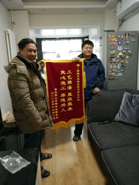 农光里宋先生为【刘同江】工长送锦旗！