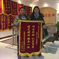 通州惠兰美居业主宋女士为宏宸工长俱乐部~宏宸工长汪忠利送来锦旗！