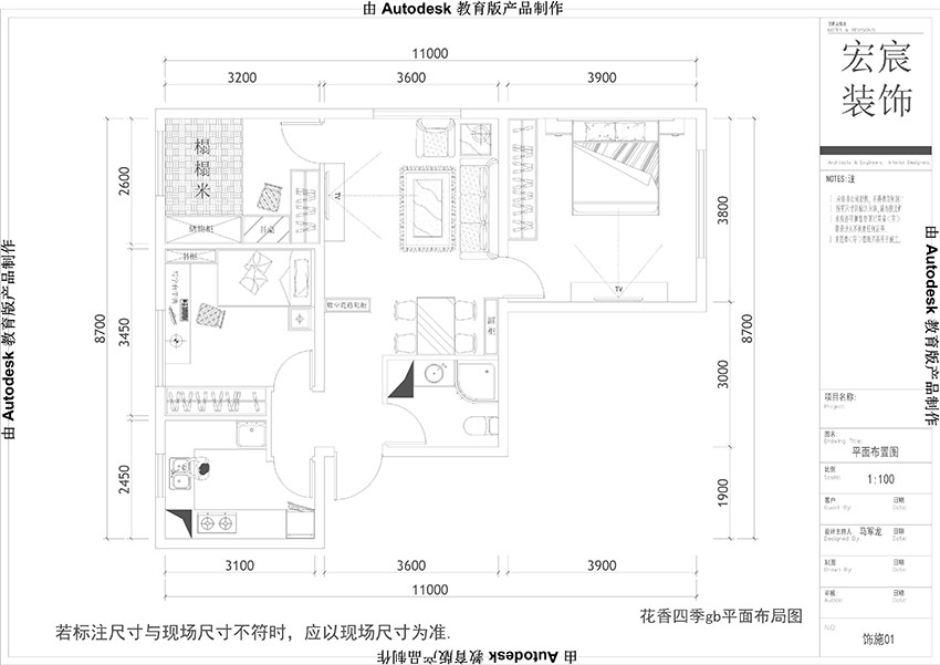 花香四季两居