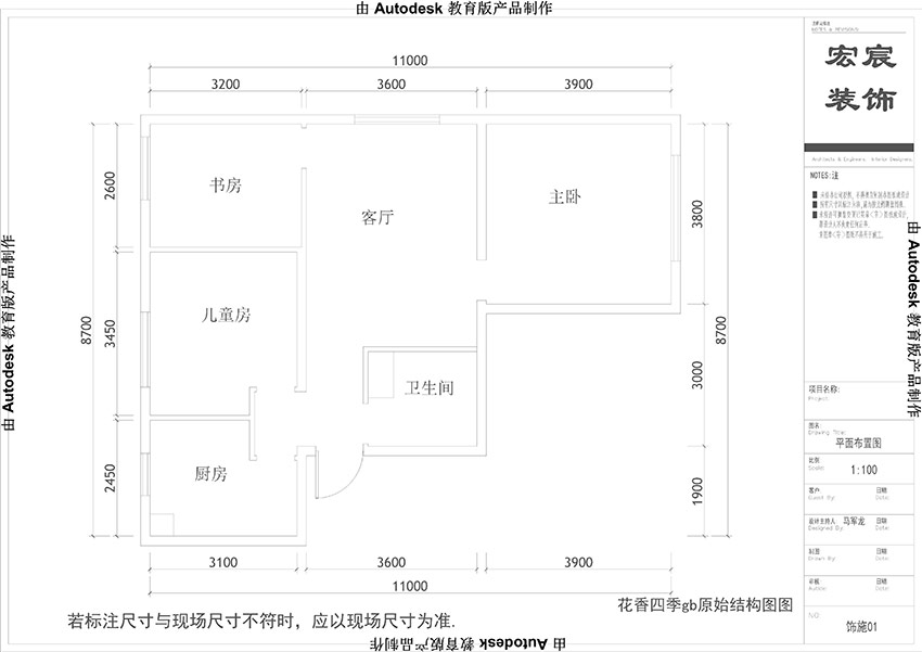 花香四季两居