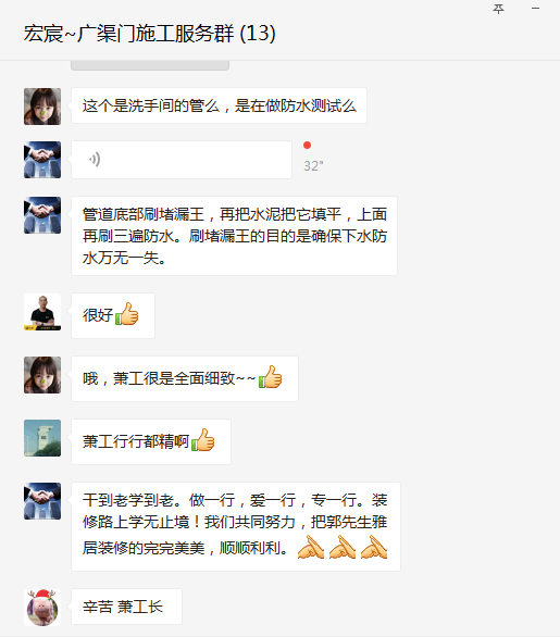广渠门施工服务群客户点评！