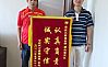 世纪东方嘉园客户为宏宸胡兴亮工长送锦旗！