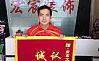 世纪东方嘉园客户为宏宸胡兴亮工长送锦旗！