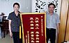 朝阳富华家园业主为宏宸工长俱乐部操胜利工长送来锦旗！